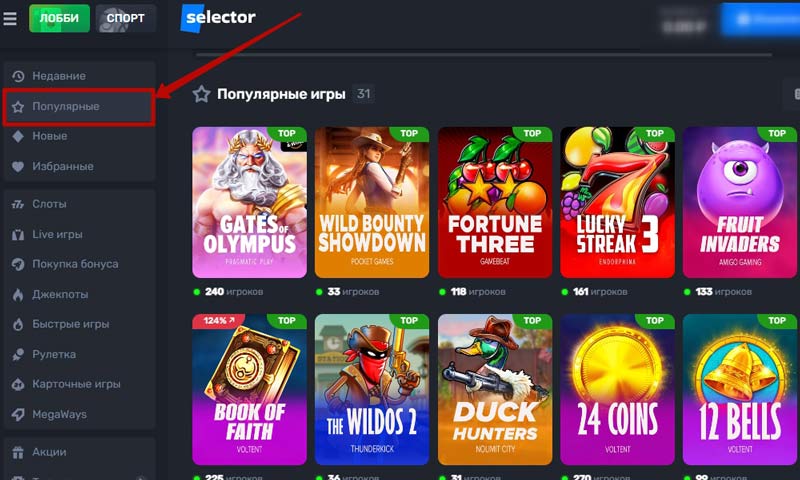 Азартные развлечения