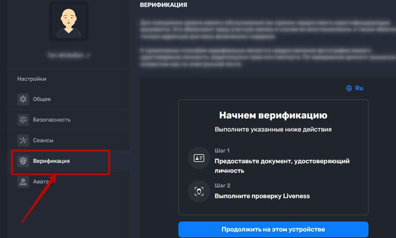 Личный кабинет