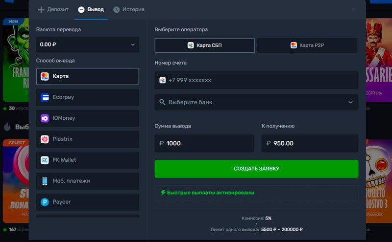 Список платежных сервисов